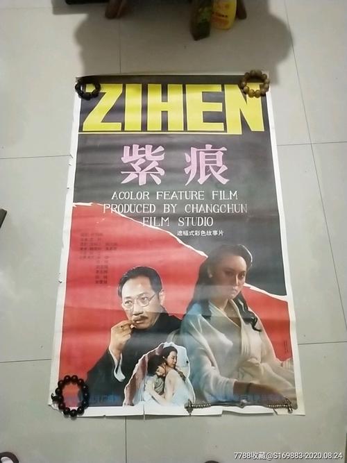 购买假邮政储蓄银行账单