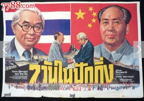 购买假建设银行定期存款单